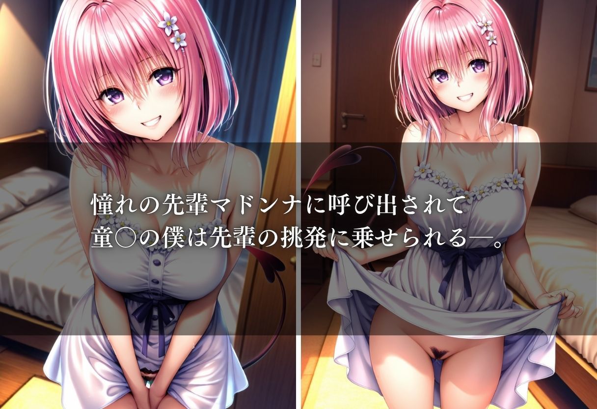 サンプル画像1:放課後、先輩と。(すけこまオ) [d_677145]