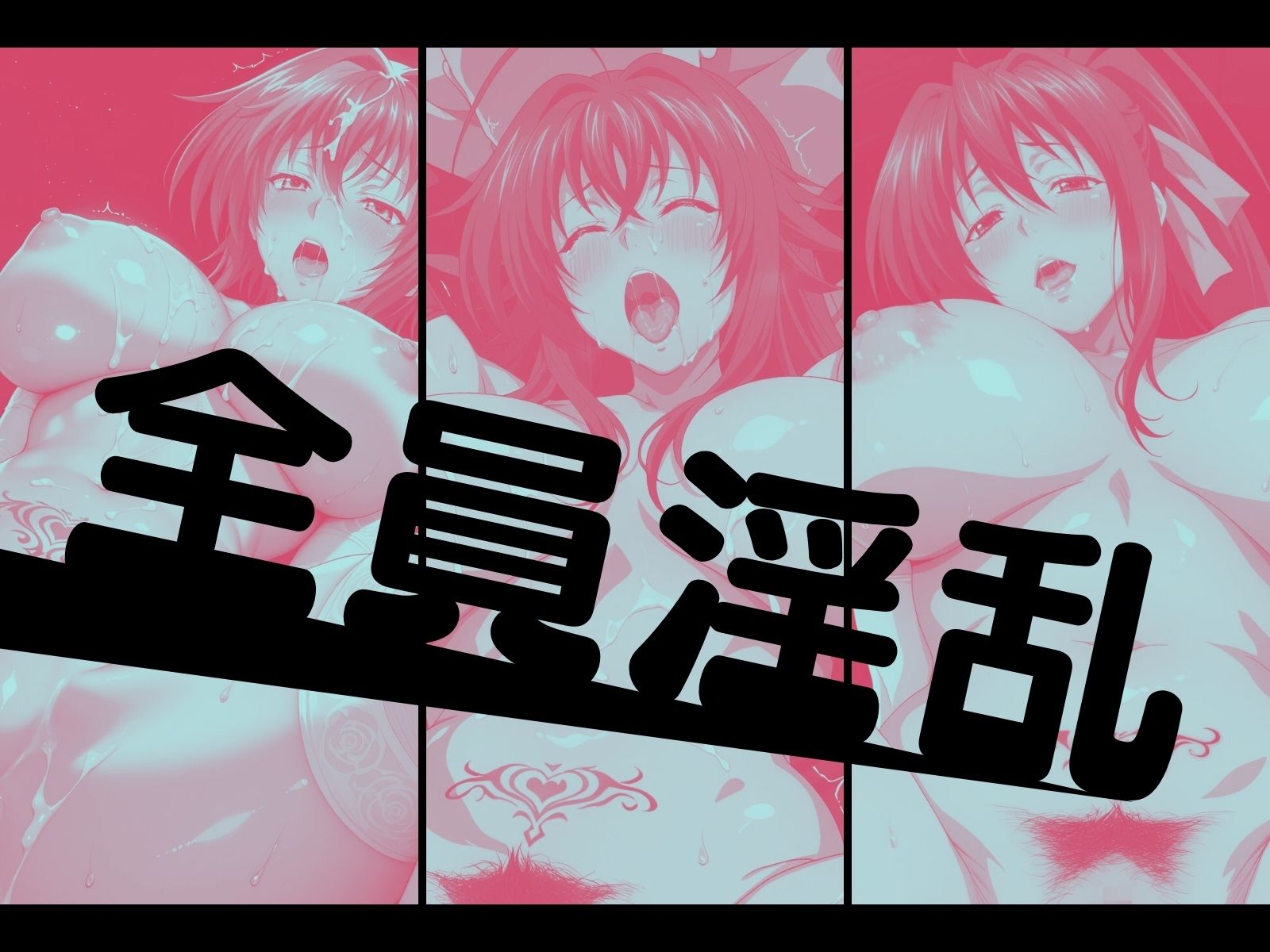 淫紋姦ビヨンド DD編 画像8