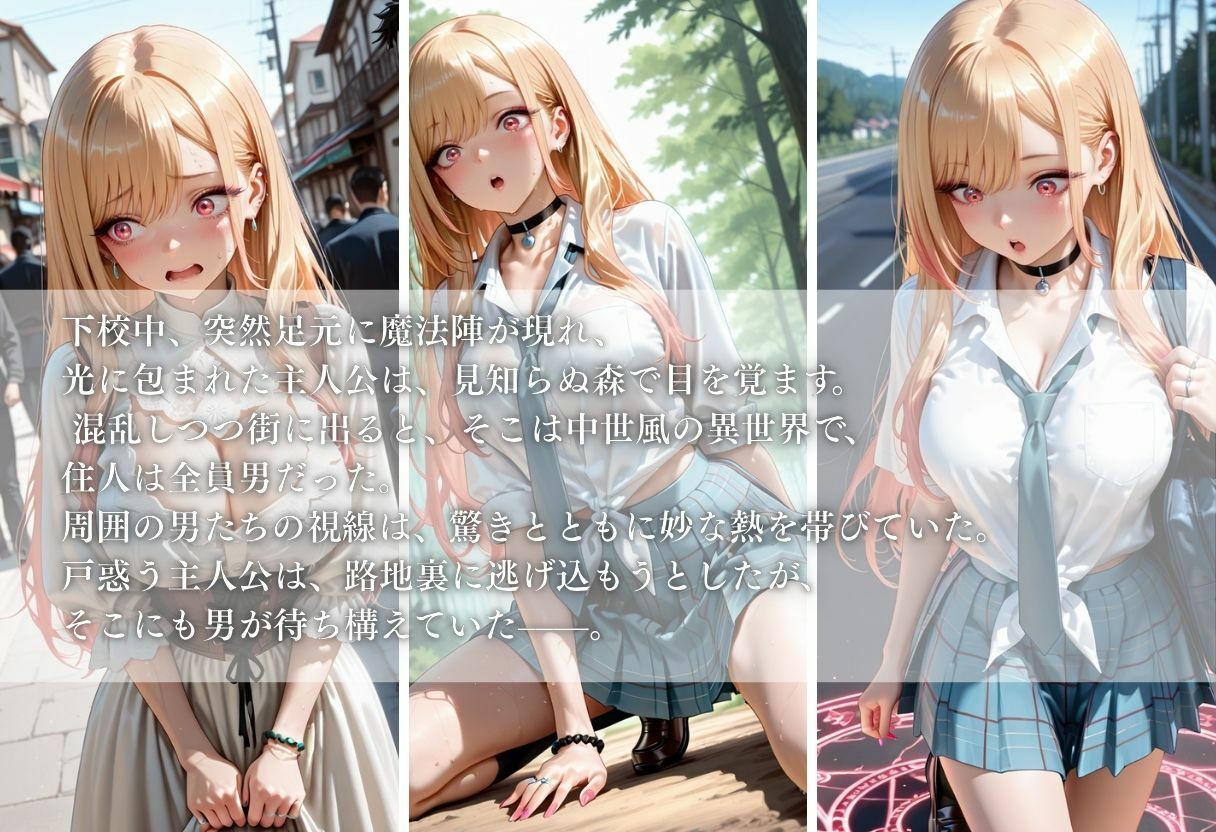 サンプル画像1:転生したら男しかいない国だった件〜Vol.3〜(幻像アトリエ) [d_677191]