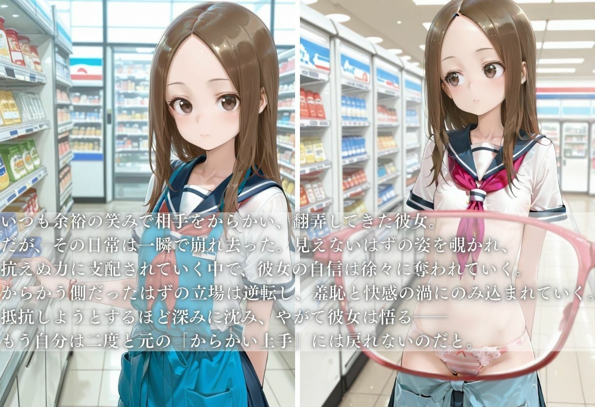 サンプル画像1:からかう側が堕ちる瞬間(ちゅるんこ堂) [d_677198]