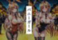 エロコスプレ中出し調教1