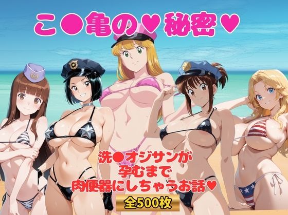 【無料エロ漫画】こ●亀〜 水着のヒロインたち 〜(僕らのサンバ) d_677249