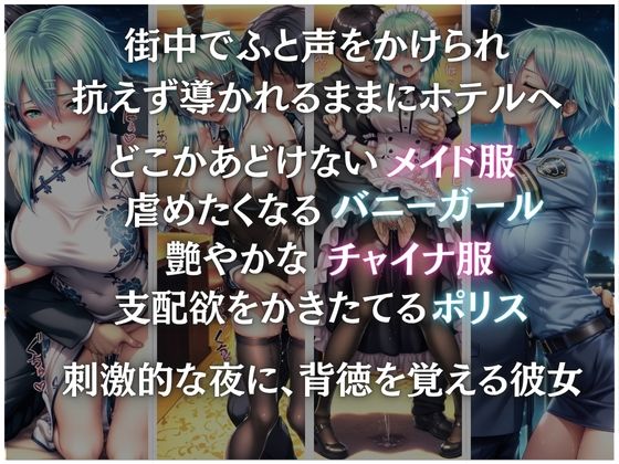 コスプレ姿で襲われたけどHの虜になった美女2 画像1