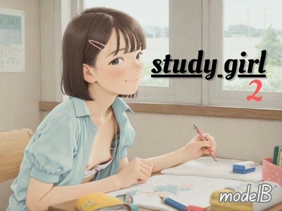 スタディガール2 CG集+動画集の画像