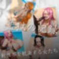 インペルダウンからの手紙