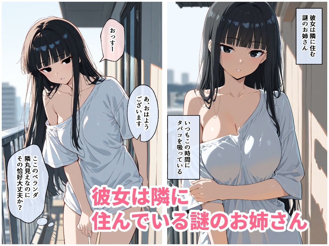 サンプル画像1:隣に住むずぼらなお姉さんの洗濯を手伝うだけでエロいことになった話(にゅうえき) [d_677281]