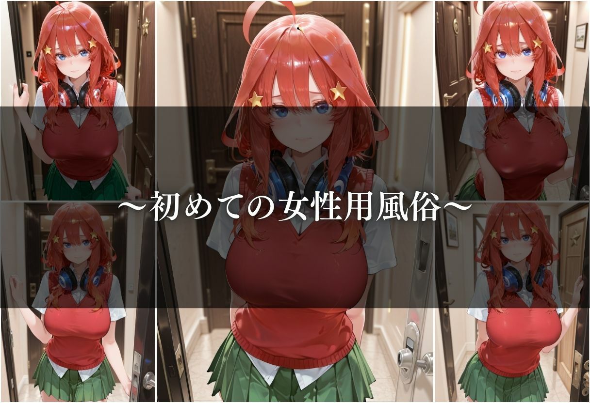 サンプル画像4:【女性用風俗】快楽と心の解放〜中野五月〜(ks) [d_677287]