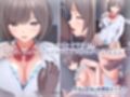 内気な少女の放課後セイカツ