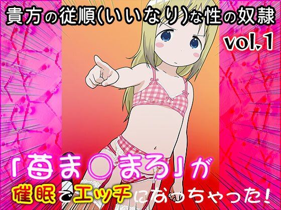 サンプル画像4:【同人CG集】苺ま○まろ 1(同人天国) [d_677313]