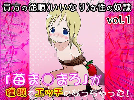 サンプル画像6:【同人CG集】苺ま○まろ 1(同人天国) [d_677313]