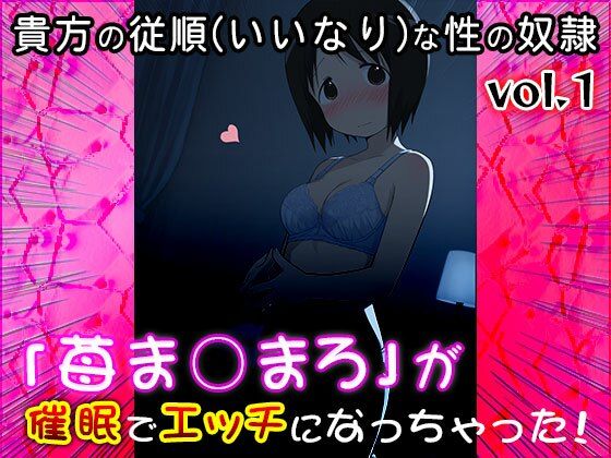 【同人CG集】苺ま○まろ 1 画像7