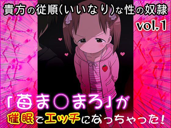 【同人CG集】苺ま○まろ 1 画像8