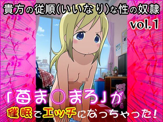 【同人CG集】苺ま○まろ 1 画像10