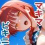 マキマ様の快楽支配