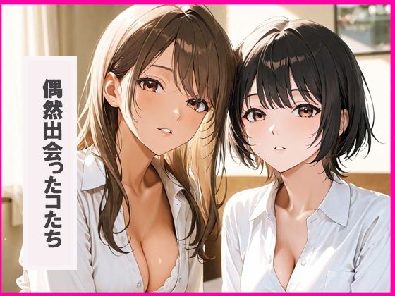 爆乳痴女 複数プレイ編 画像1