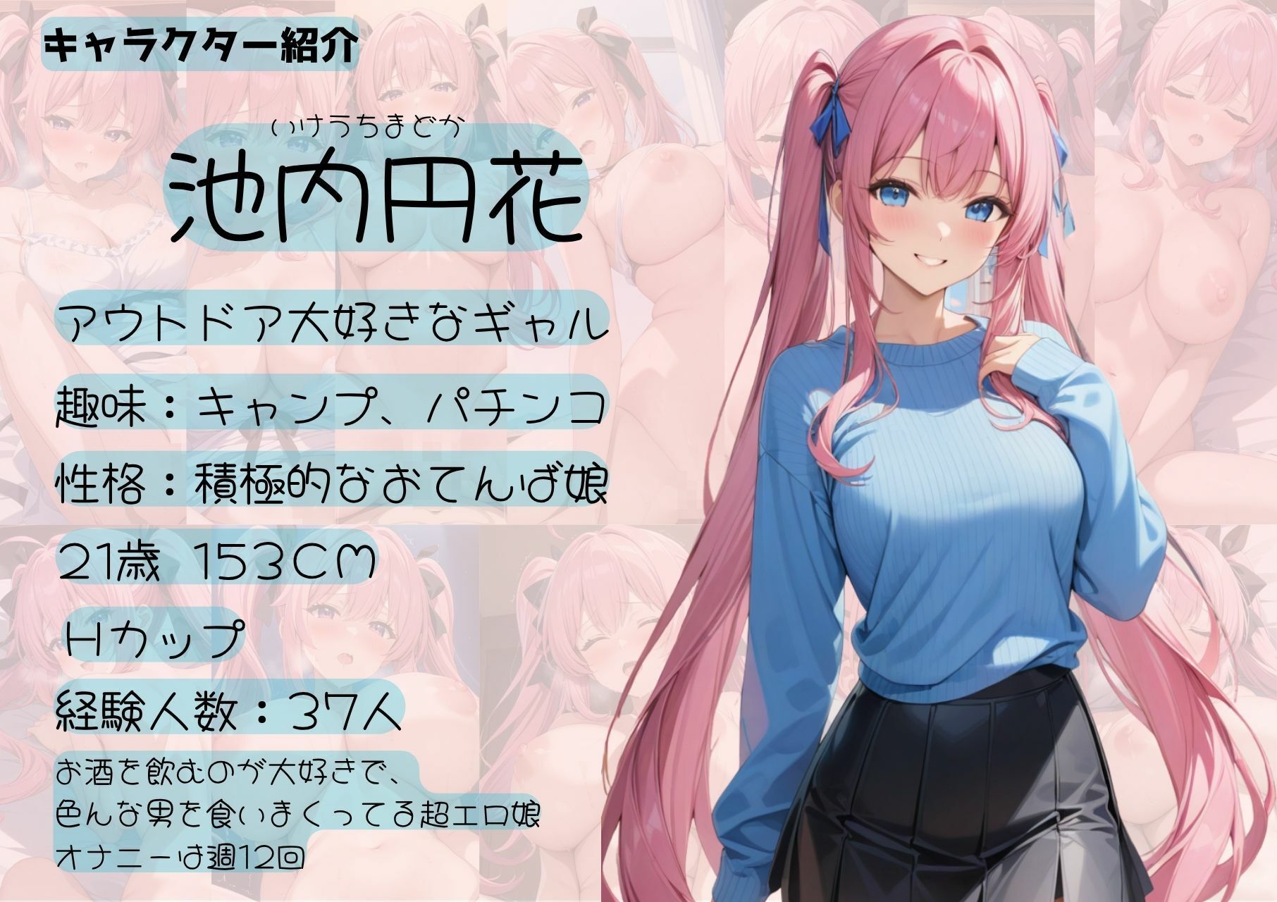 サンプル画像1:エッチがとにかく大好き  デカチン求めて今日も男を喰らうHカップ超巨乳ギャル(憧れ委員会) [d_677334]