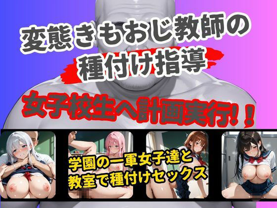 女子校生肉便器化計画〜淫乱メス穴オナホに中出し〜 画像1