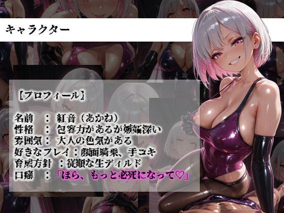 サンプル画像1:【ドM向け】屈服のレッスン 〜ドSな銀髪ショートのお姉さんがドM生徒を自分好みに調教する〜(性癖ストライカー) [d_677344]