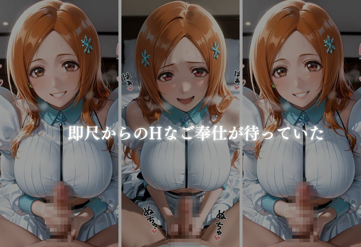 サンプル画像5:噂のメンエス  井上  織姫(童貞サークル) [d_677355]