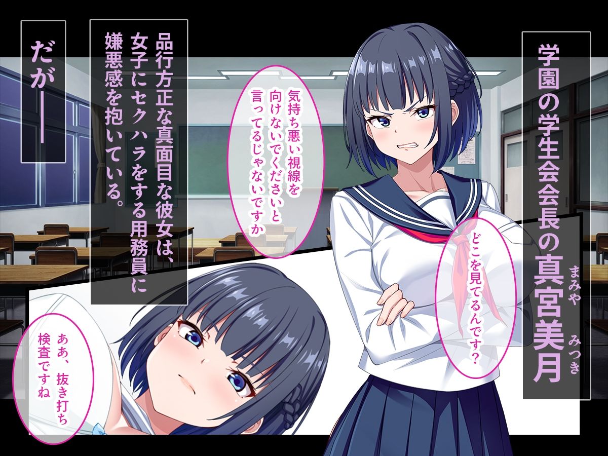 サンプル画像1:【CG集版】俺を嫌いな品行方正な会長様を、常識改変で卑猥な性処理メス豚に堕とす(スタジオ山ロマン) [d_677356]