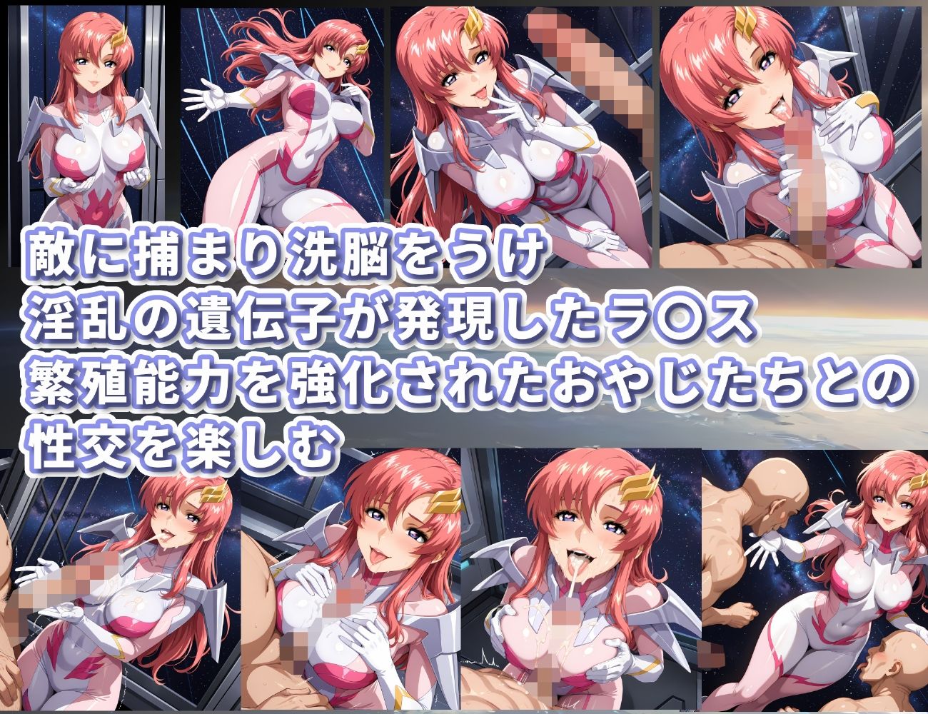 サンプル画像2:ボテバラSEEEEEEED〜ラ〇ス・クライン編1.5〜(ムキュっと) [d_677420]