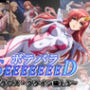 ボテバラSEEEEEEED〜ラ〇ス・クライン編1.5〜