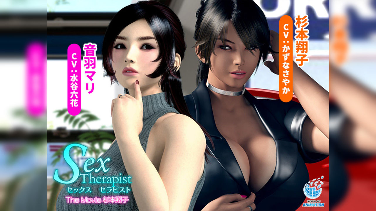 セックスセラピスト The Movie 杉本翔子 画像2