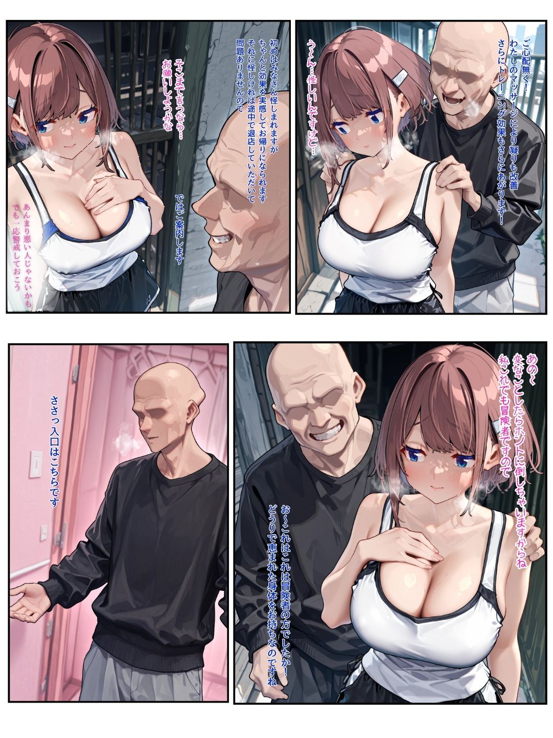 サンプル画像2:一〇ちゃんの受難/怪しいマッサージ編(サークルしろと) [d_677439]