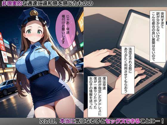 サンプル画像3:モブ童貞の僕が繁殖力の強い精子を持っていたらしいので好きな子と合法生ハメセックスで筆おろし 【尾乳ゆかり・夜の巡回編】(子づくらナイト(旧：性交換留学)) [d_677441]