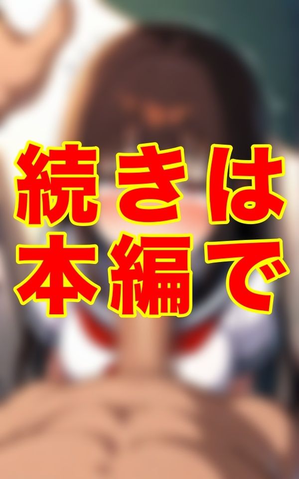 サンプル画像2:静寂の放課後、誰も知らない教室で、薄暗い影に沈む制服の彼女の唇が、肉棒を受け入れるまでの、甘い退屈と背徳の記録(ゼウス) [d_677442]