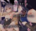 堕ちた賢者2