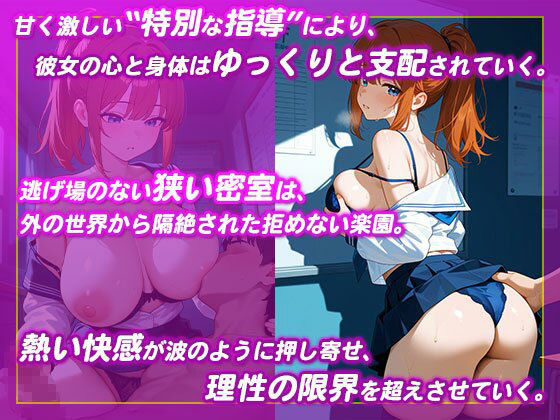 サンプル画像2:性徒指導。巨乳の生徒会長に激しく中出し即ハメ(チュッパサックス) [d_677469]