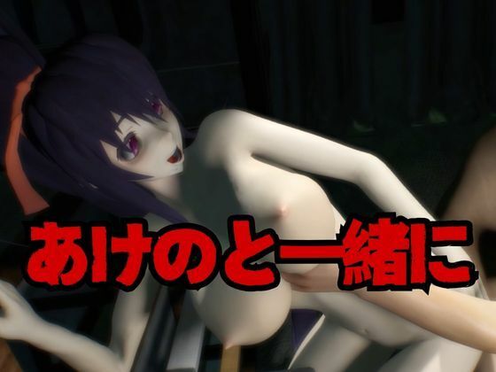 【究極】ハイスクールD×D姫島 朱乃(あけの)が退廃したゾンビのいる世界でこっそりエッチしちゃうお得動画パック監獄プレイ付き【動画3本】 画像2