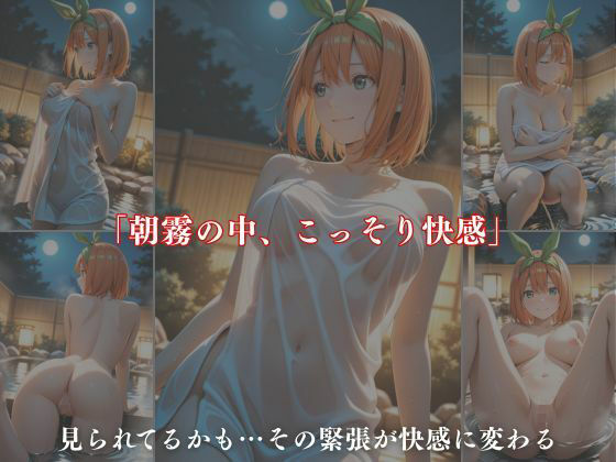 サンプル画像2:支配された夏 〜抗えない命令〜【中野四葉編】(A.I.Lab) [d_677503]