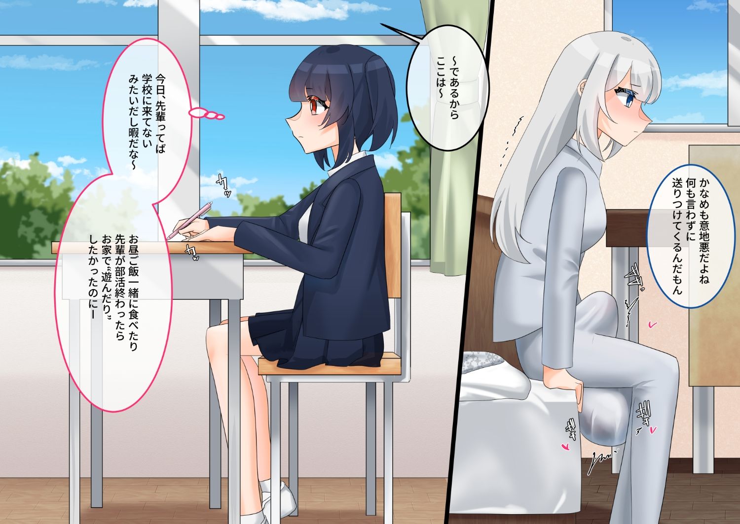 サンプル画像1:ういるすの精が止まらない！(ひやむぎしょくどう) [d_677505]