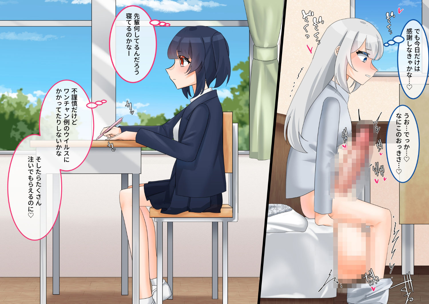 サンプル画像2:ういるすの精が止まらない！(ひやむぎしょくどう) [d_677505]