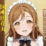 虹かけ誌 ラブライブ！ イラスト集28 国木田花丸  画像生成AIで出力されたずら