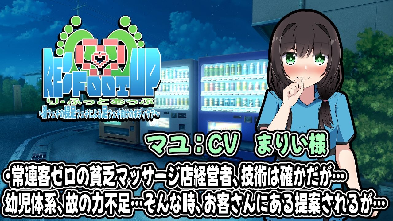 サンプル画像2:Re:Foot UP！〜脚フェチの裸足フェチによる足フェチ向けのボディケア〜アニメーション(かにのあわ) [d_677523]