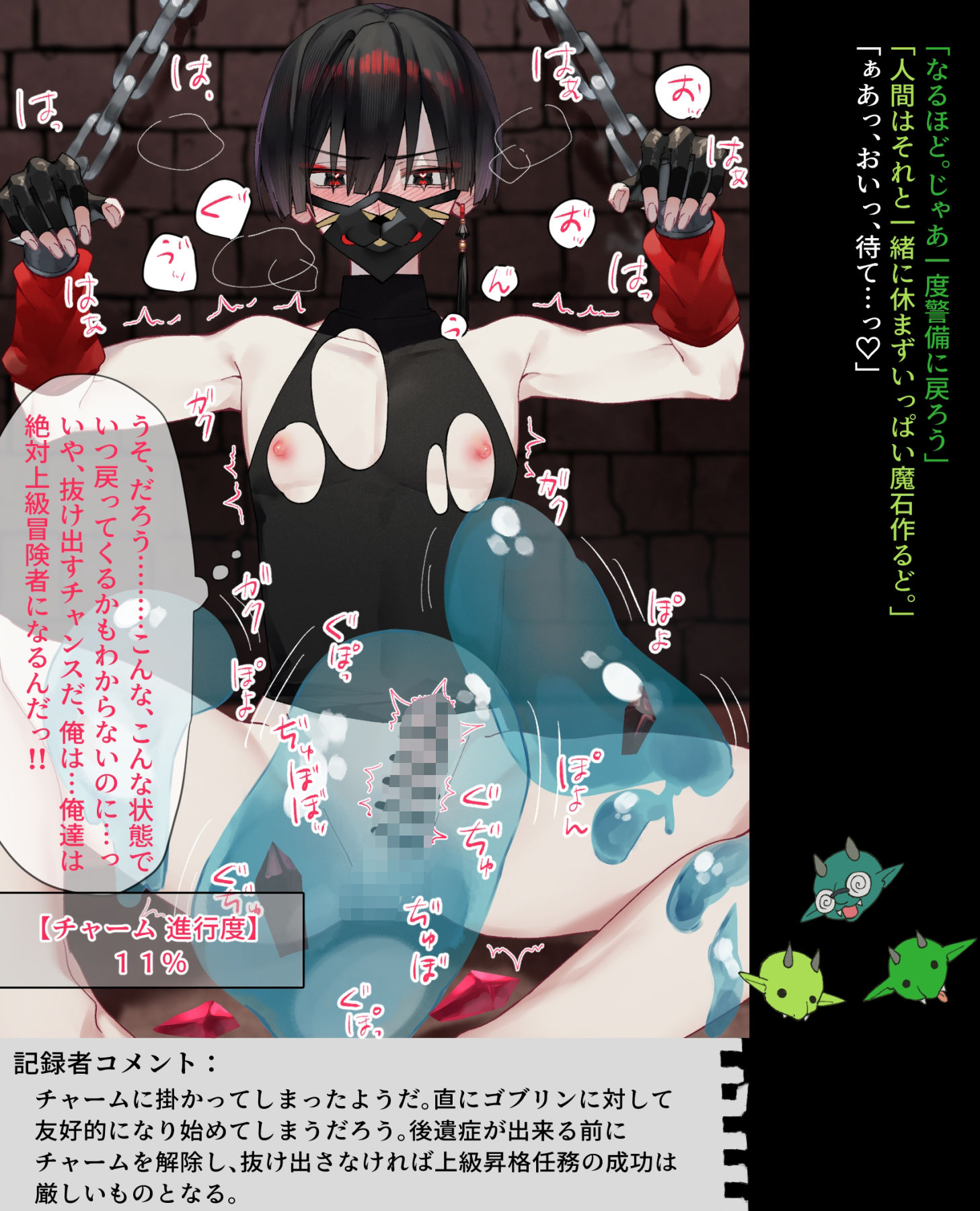 サンプル画像4:異世界雄図鑑001(夜も更け。) [d_677538]