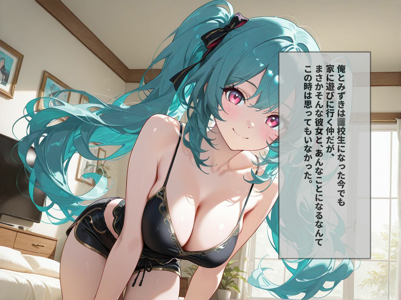 巨乳幼馴染と、試しにヤってみたら。 画像2