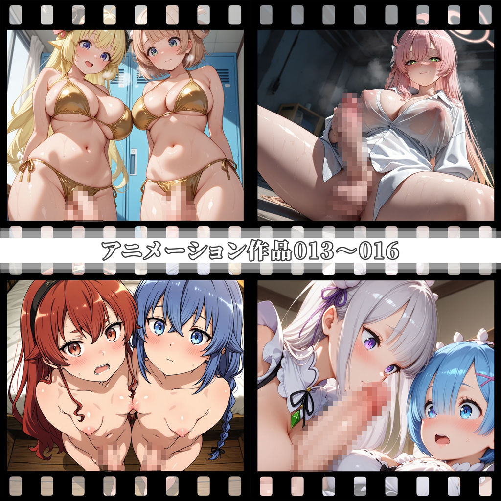 サンプル画像4:えっちアニメーション集おまとめセット2！(RiMuYu) [d_677586]