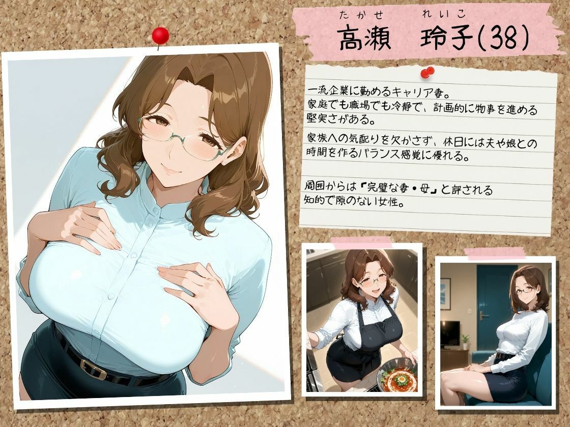 サンプル画像1:催●アプリで人妻を調教したら娘も巻き込んで親子丼になった話〜キャリア妻・玲子編〜(完堕ワイフ) [d_677587]