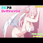ブルアカコレクション04