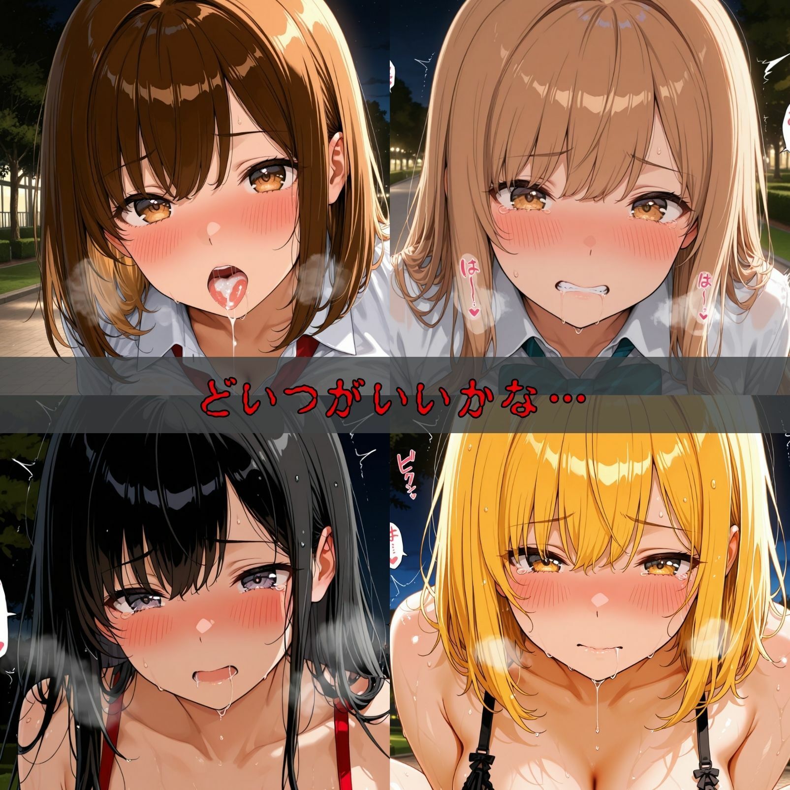 女子校生催●即堕ち〜キモおじの性指導編〜2