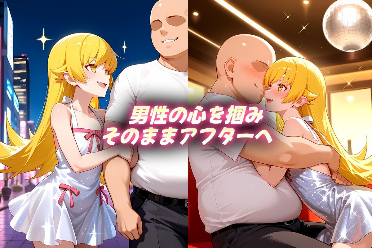 サンプル画像2:人気キャバ嬢の濃厚な枕営業  しのぶ嬢(カルピスの原液) [d_677608]