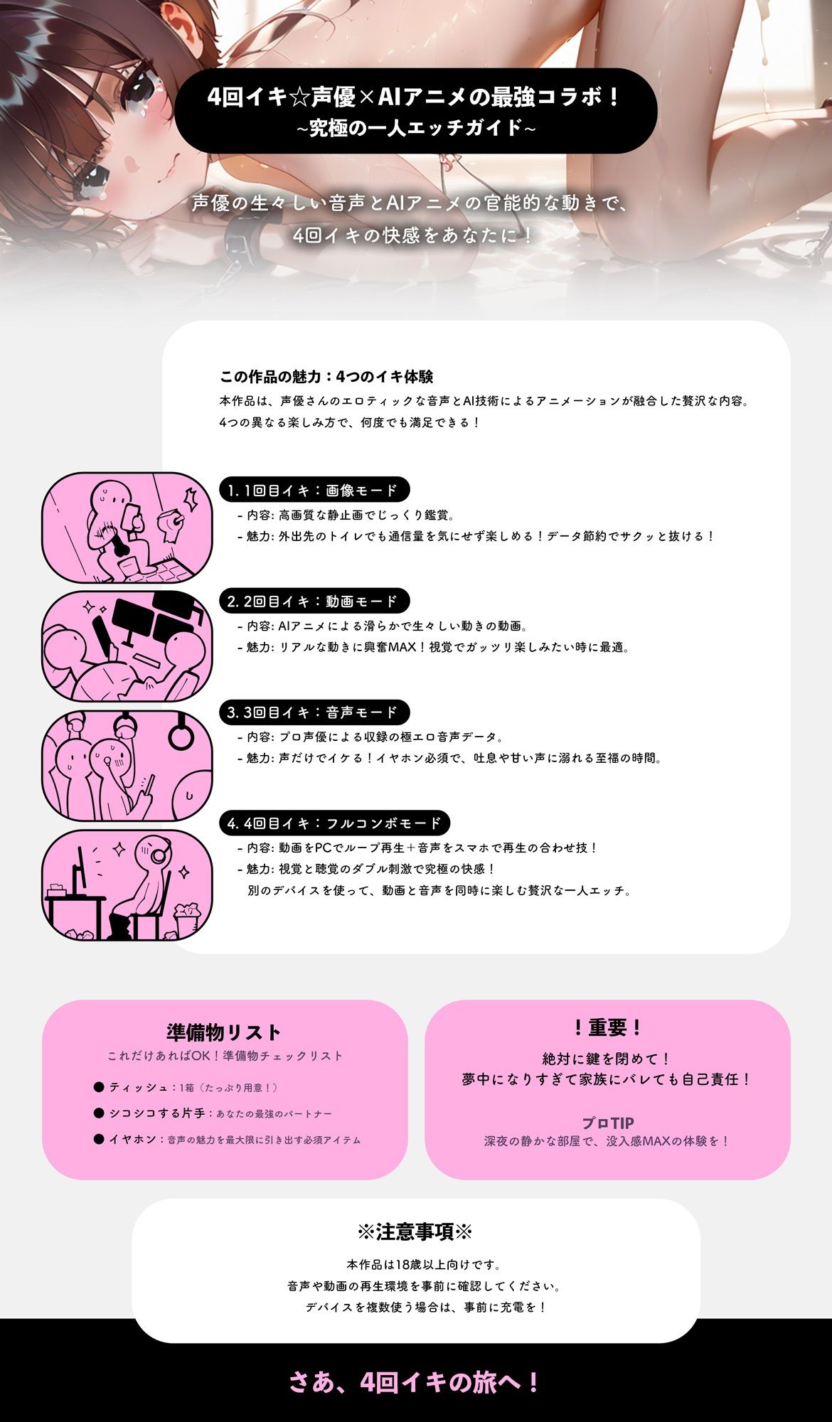 ペットになった7日間（CV七瀬ゆな） エロ漫画11