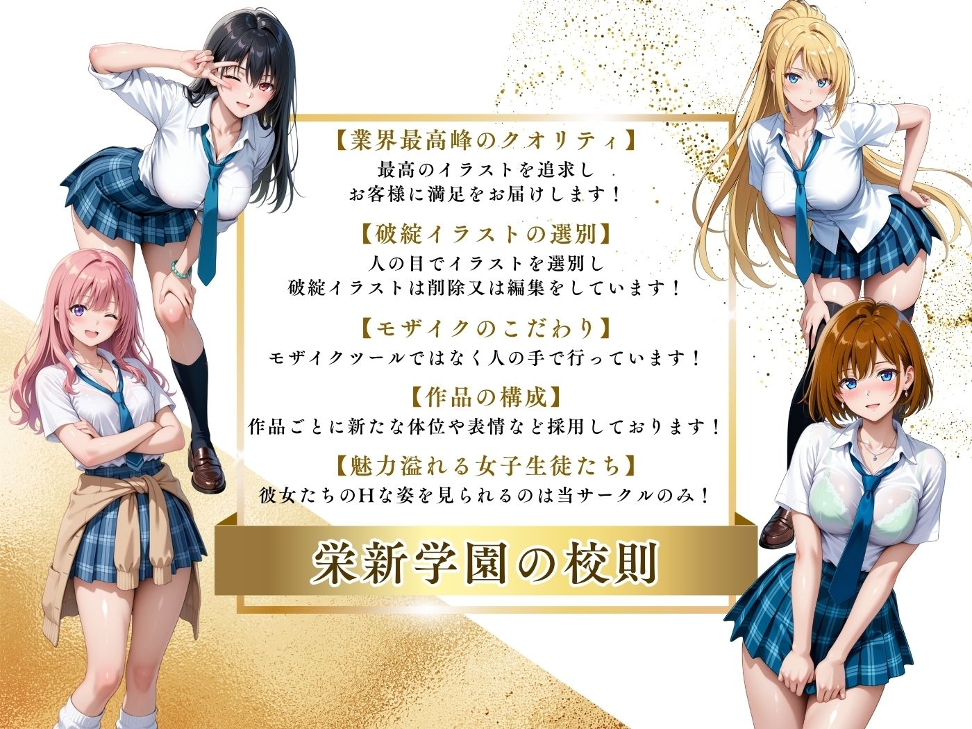 【4Kイラスト】1万3000人の生徒を抱いた校長による有村桃子への性指導（学校屋上編） Re:ライト_栄新学園 エロ画像11