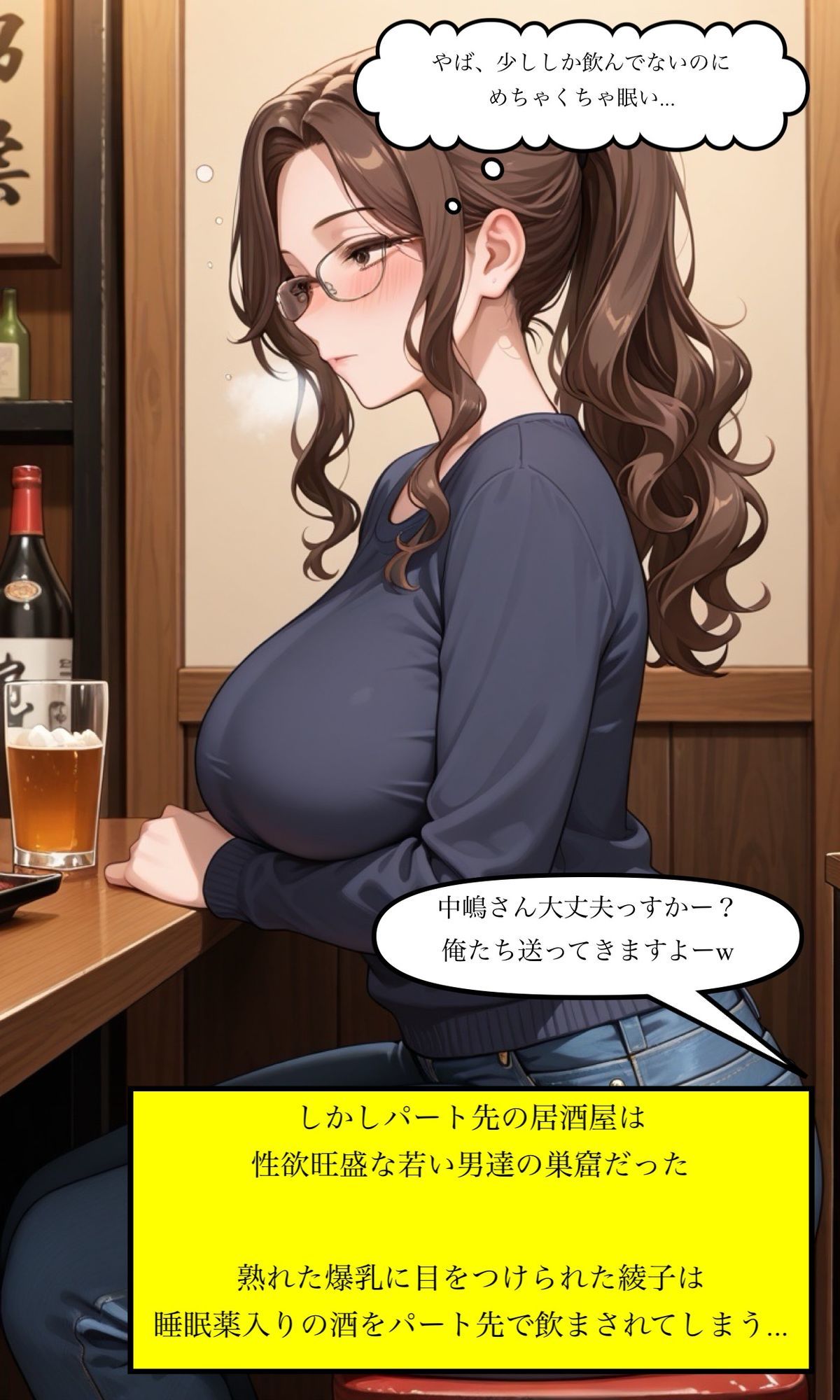 サンプル画像2:薬を盛られた爆乳人妻(爆乳人妻を見守る会) [d_677682]