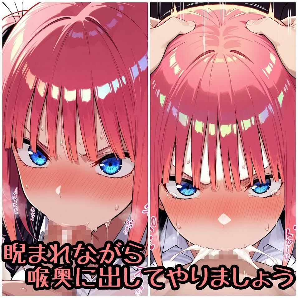 サンプル画像2:どすけべ二乃のえっちな放課後(AIエロ研究所) [d_677693]