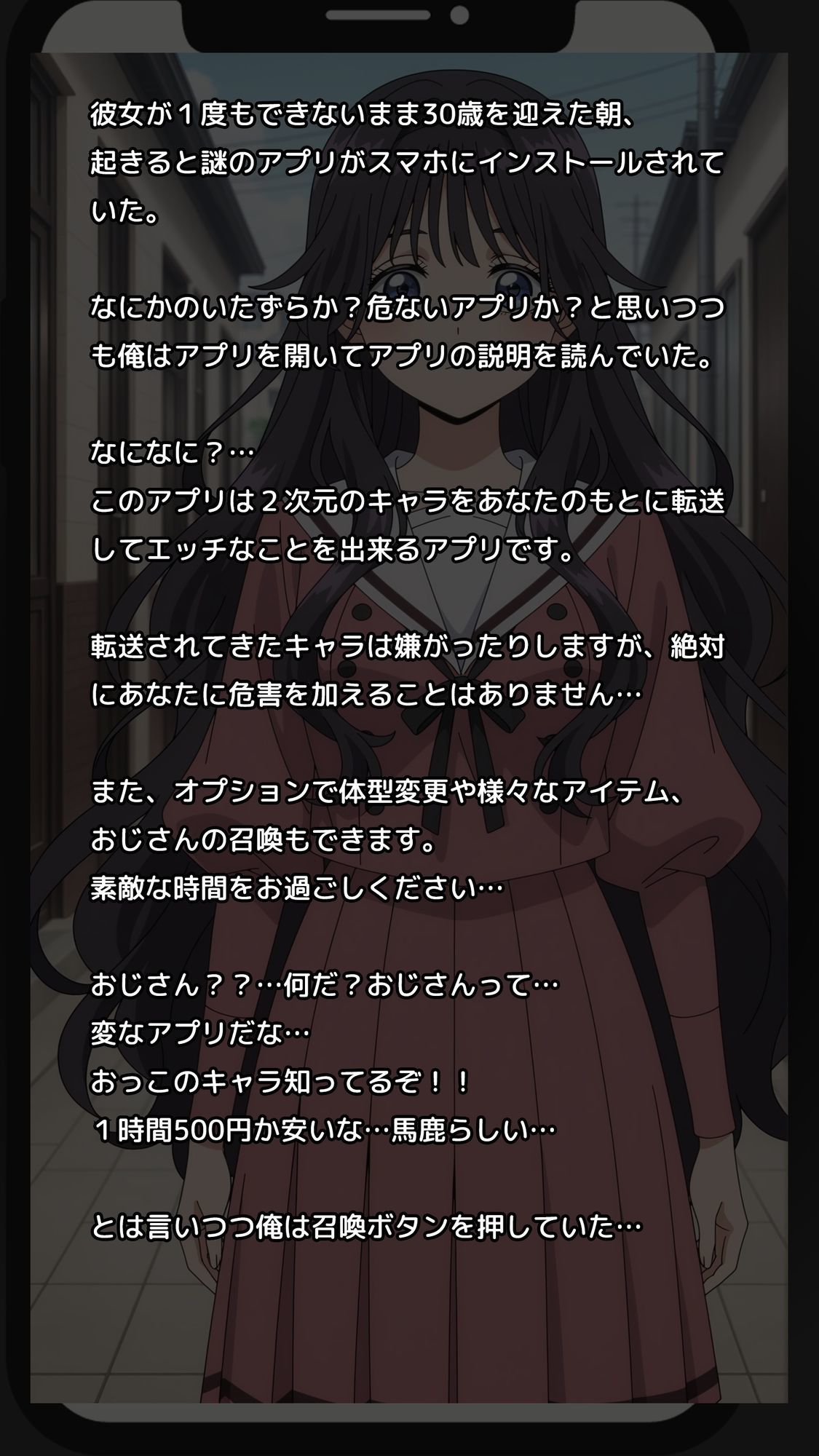 サンプル画像1:【一部セリフつき】Deliサモ☆ 美少女とおじさん強●召喚アプリ – スイーツ大好きJK編 -(Kemmy) [d_677694]